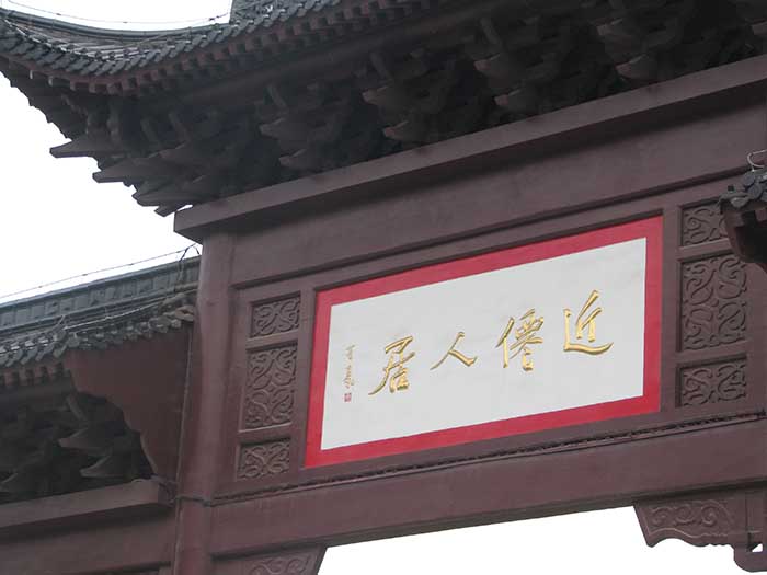 若何给招牌贴金箔